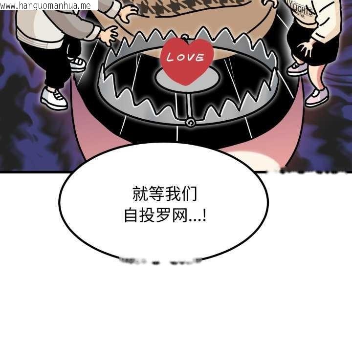 韩国漫画发小碰不得/强制催眠韩漫_发小碰不得/强制催眠-第76话在线免费阅读-韩国漫画-第76张图片