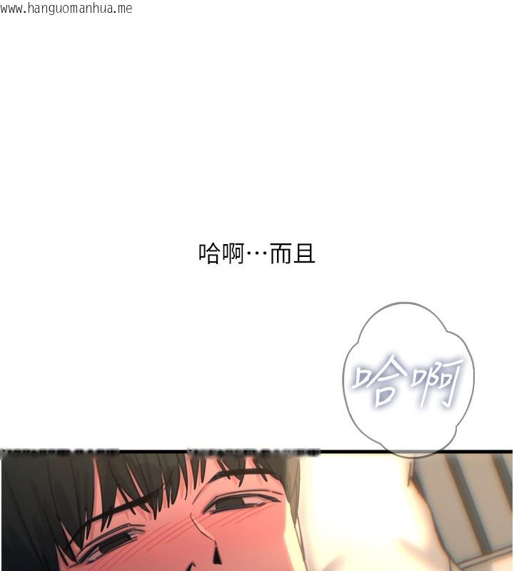 韩国漫画恶次人生韩漫_恶次人生-第33话-学姐销魂的嘴上功夫在线免费阅读-韩国漫画-第133张图片