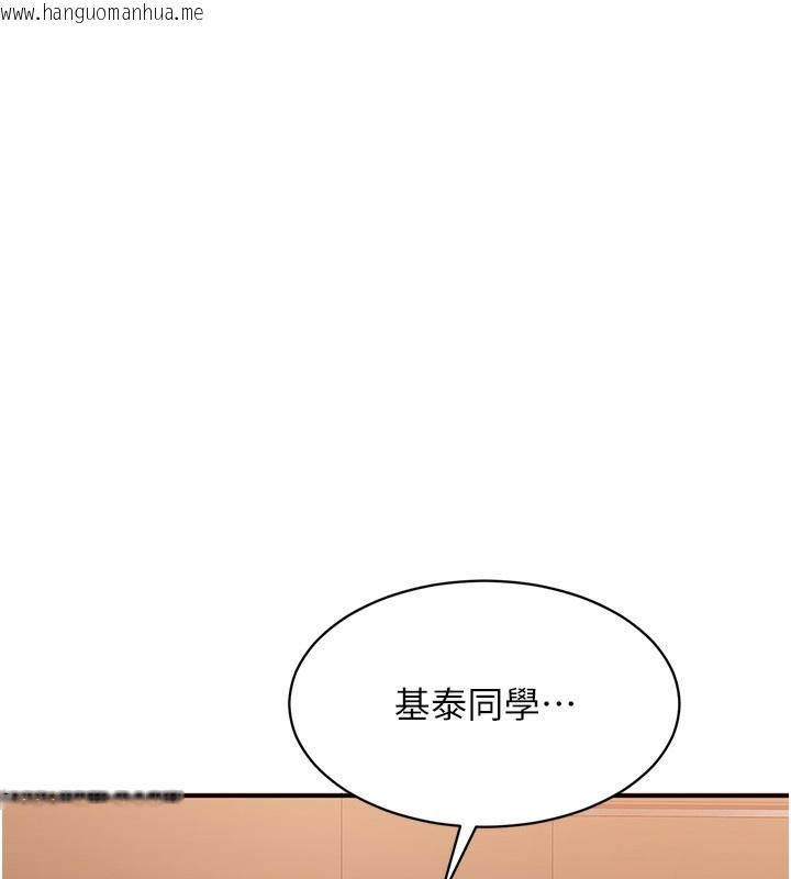 韩国漫画倒追游戏韩漫_倒追游戏-第8话-女教授+贞操逆转在线免费阅读-韩国漫画-第149张图片