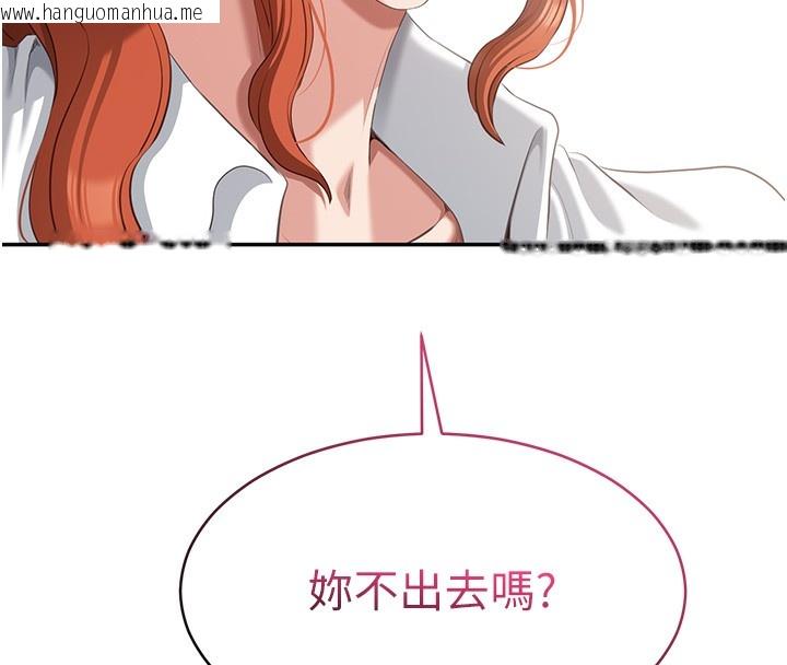 韩国漫画倒追游戏韩漫_倒追游戏-第8话-女教授+贞操逆转在线免费阅读-韩国漫画-第134张图片