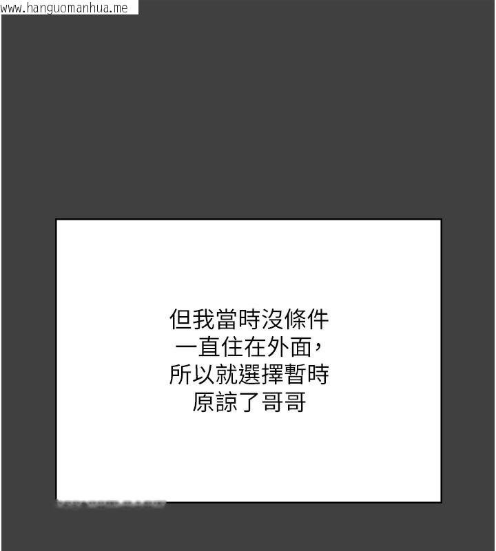 韩国漫画老板娘的诱惑韩漫_老板娘的诱惑-第62话-亲哥强奸我的故事在线免费阅读-韩国漫画-第131张图片