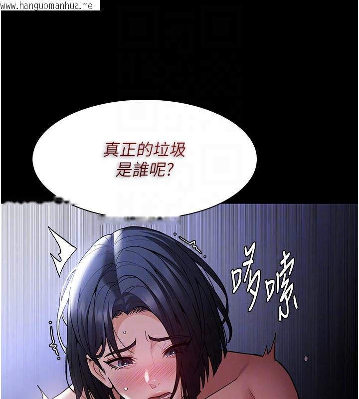 韩国漫画痴汉成瘾韩漫_痴汉成瘾-第135话-我想自首在线免费阅读-韩国漫画-第47张图片