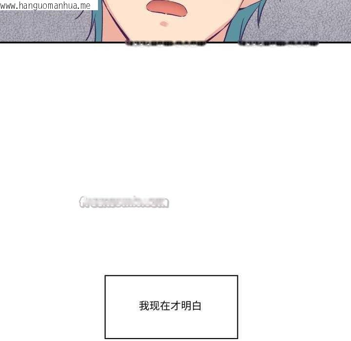 韩国漫画柔软的爱人韩漫_柔软的爱人-第16话在线免费阅读-韩国漫画-第45张图片