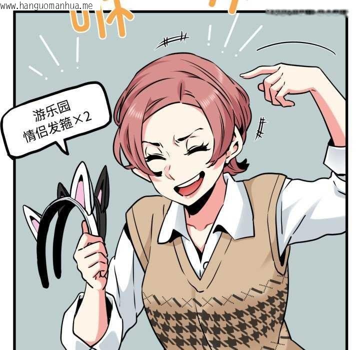 韩国漫画发小碰不得/强制催眠韩漫_发小碰不得/强制催眠-第76话在线免费阅读-韩国漫画-第110张图片