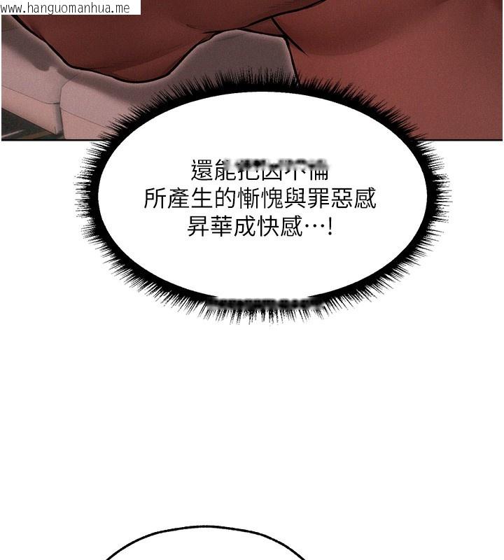 韩国漫画人妻猎人韩漫_人妻猎人-第90话-双享「骑」人之福在线免费阅读-韩国漫画-第73张图片