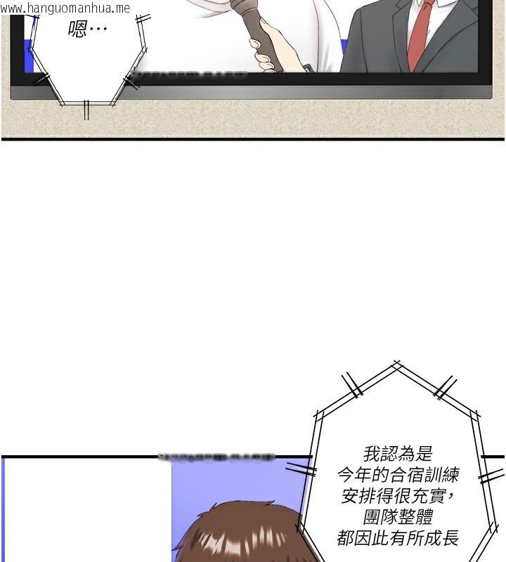 韩国漫画秘密温泉:混汤旅馆韩漫_秘密温泉:混汤旅馆-外传-第2话-我们一起感受高潮在线免费阅读-韩国漫画-第109张图片