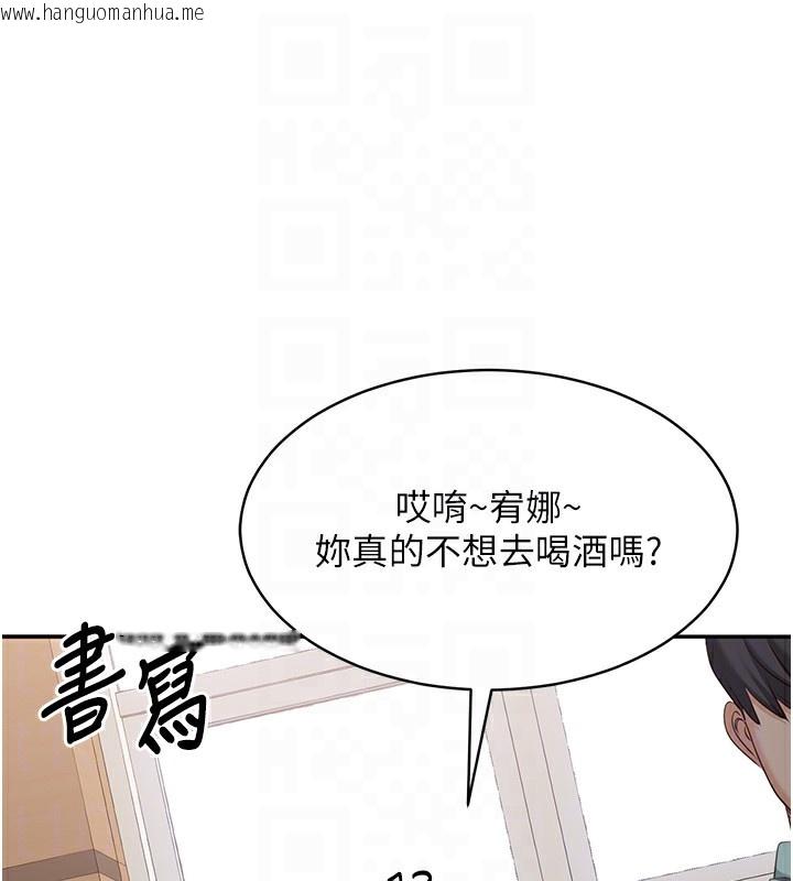 韩国漫画倒追游戏韩漫_倒追游戏-第8话-女教授+贞操逆转在线免费阅读-韩国漫画-第94张图片
