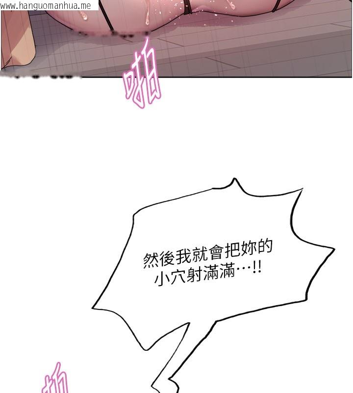 韩国漫画色轮眼韩漫_色轮眼-第2季-第81话-在我子宫深处播下种子在线免费阅读-韩国漫画-第137张图片