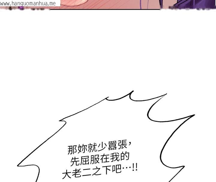 韩国漫画色轮眼韩漫_色轮眼-第2季-第81话-在我子宫深处播下种子在线免费阅读-韩国漫画-第134张图片