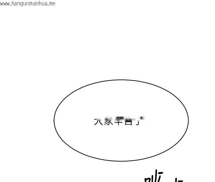 韩国漫画倒追游戏韩漫_倒追游戏-第8话-女教授+贞操逆转在线免费阅读-韩国漫画-第108张图片