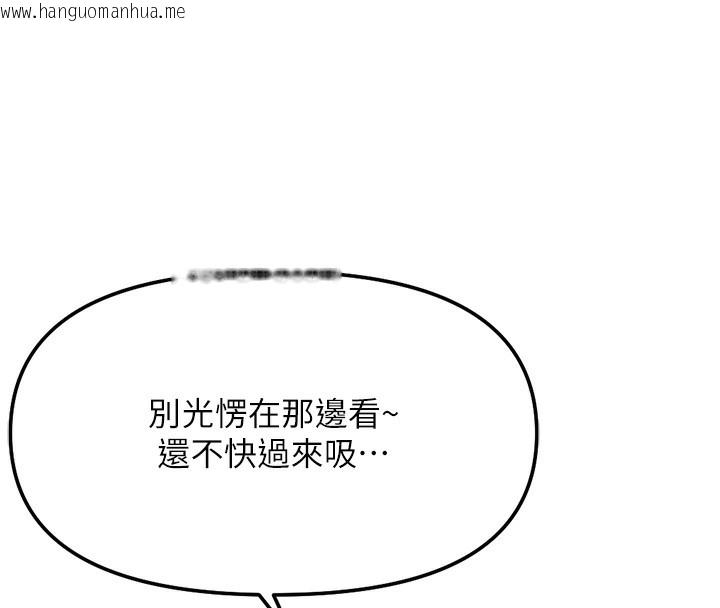 韩国漫画鲁蛇社畜的金手指韩漫_鲁蛇社畜的金手指-第29话-鲜榨母乳马杀鸡在线免费阅读-韩国漫画-第59张图片
