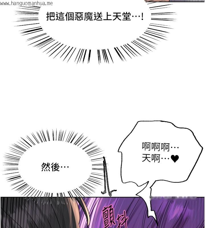 韩国漫画色轮眼韩漫_色轮眼-第2季-第81话-在我子宫深处播下种子在线免费阅读-韩国漫画-第41张图片