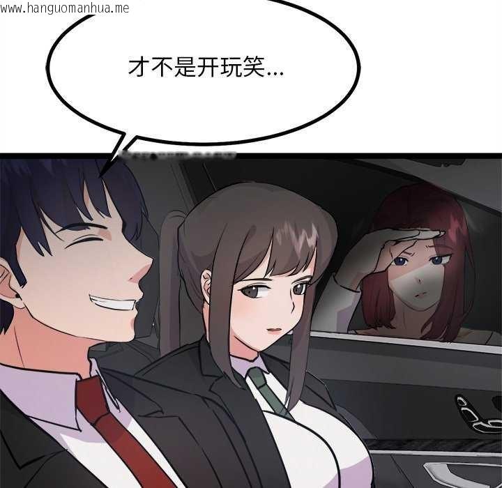 韩国漫画犬神的游戏韩漫_犬神的游戏-第27话在线免费阅读-韩国漫画-第25张图片