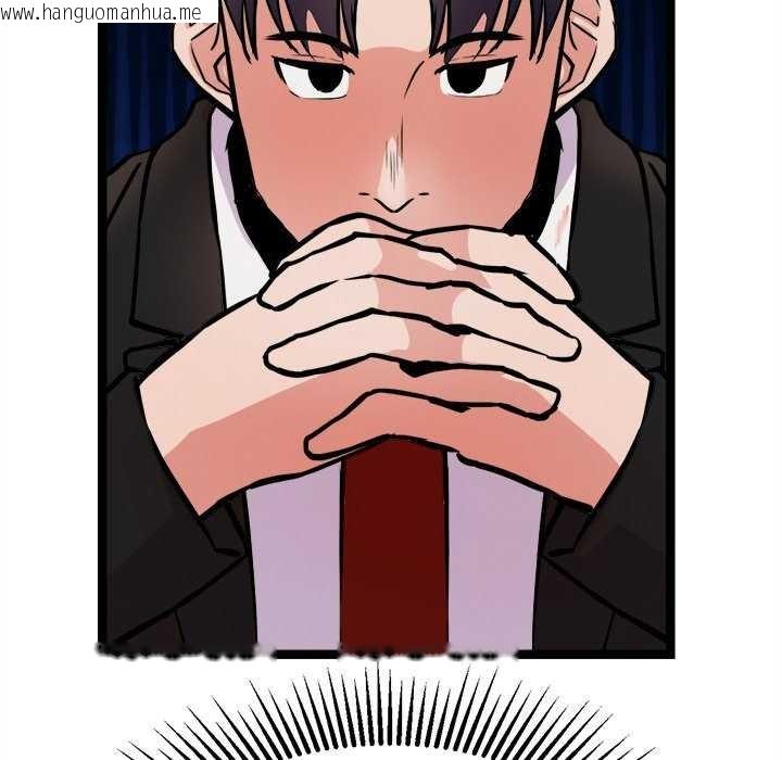 韩国漫画犬神的游戏韩漫_犬神的游戏-第27话在线免费阅读-韩国漫画-第52张图片