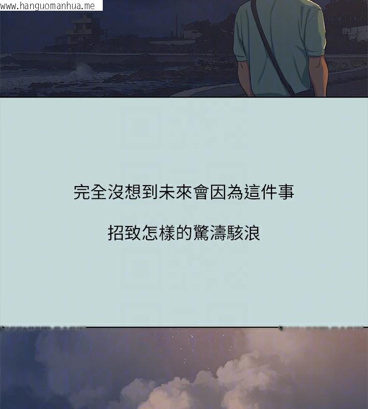 韩国漫画纵夏夜之梦(无码版)韩漫_纵夏夜之梦(无码版)-第102话-征服的快感在线免费阅读-韩国漫画-第99张图片