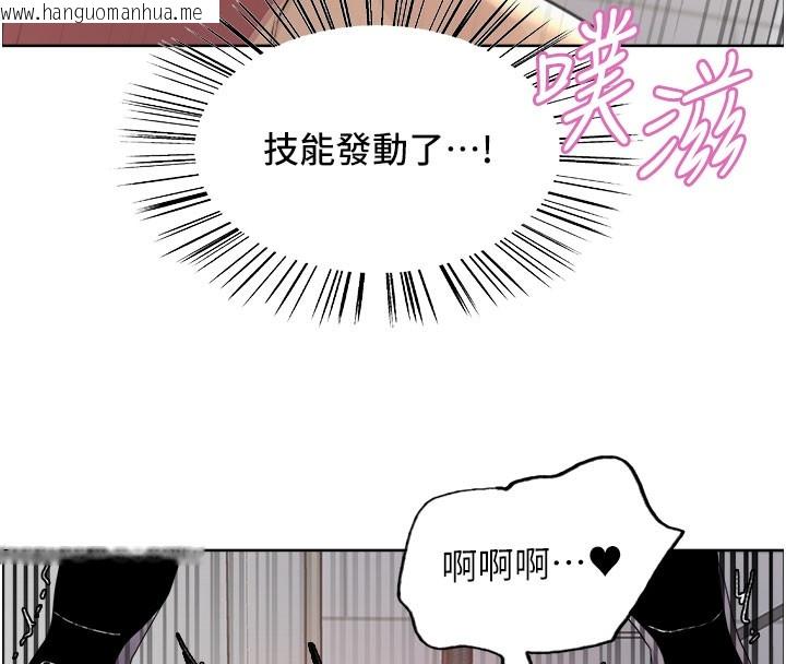 韩国漫画色轮眼韩漫_色轮眼-第2季-第81话-在我子宫深处播下种子在线免费阅读-韩国漫画-第31张图片