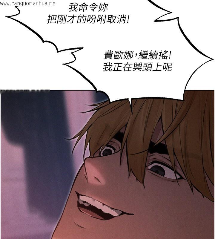 韩国漫画人妻猎人韩漫_人妻猎人-第90话-双享「骑」人之福在线免费阅读-韩国漫画-第117张图片