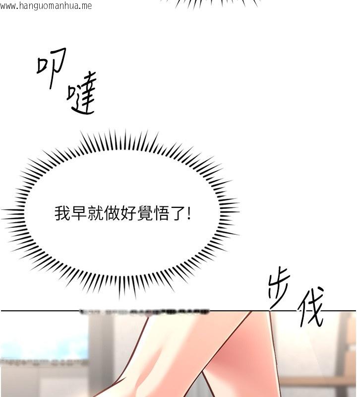 韩国漫画鲁蛇社畜的金手指韩漫_鲁蛇社畜的金手指-第29话-鲜榨母乳马杀鸡在线免费阅读-韩国漫画-第32张图片