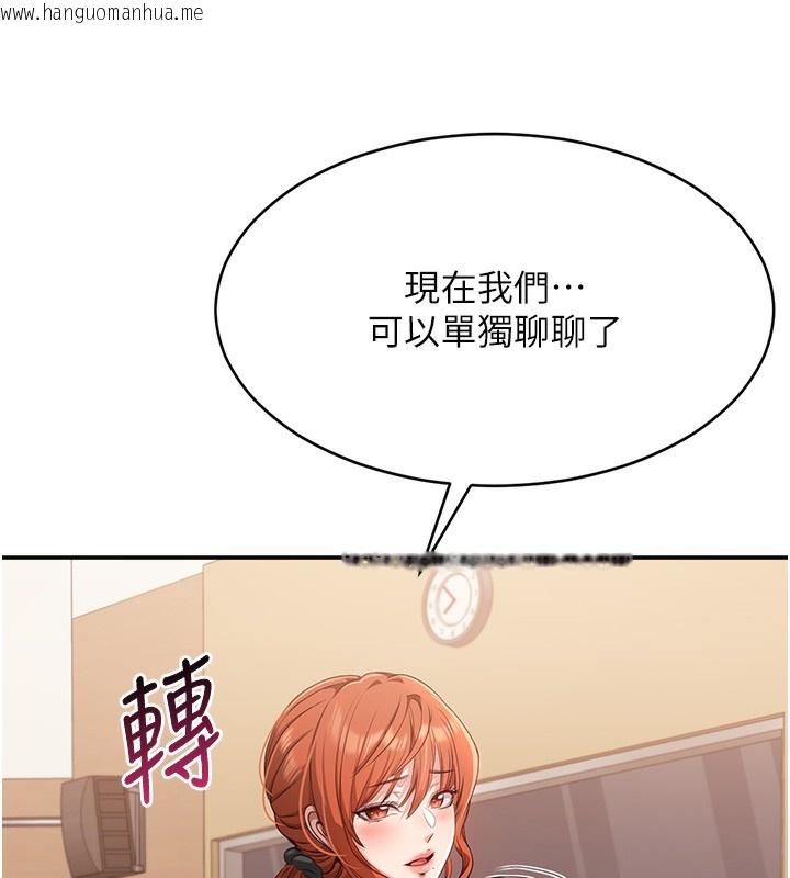 韩国漫画倒追游戏韩漫_倒追游戏-第8话-女教授+贞操逆转在线免费阅读-韩国漫画-第144张图片