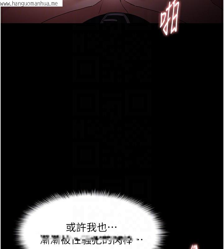 韩国漫画痴汉成瘾韩漫_痴汉成瘾-第135话-我想自首在线免费阅读-韩国漫画-第100张图片