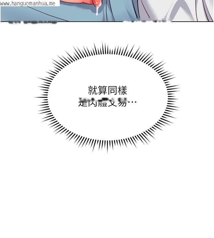 韩国漫画鲁蛇社畜的金手指韩漫_鲁蛇社畜的金手指-第29话-鲜榨母乳马杀鸡在线免费阅读-韩国漫画-第171张图片