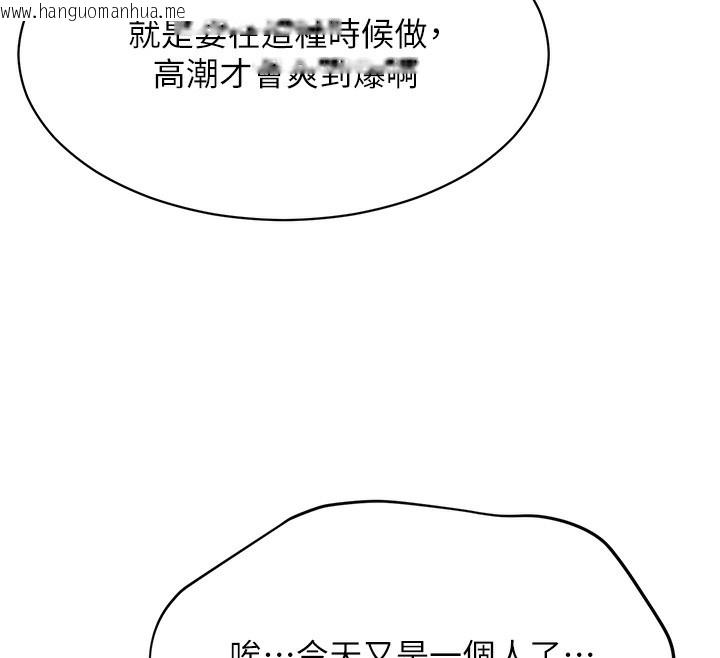 韩国漫画倒追游戏韩漫_倒追游戏-第8话-女教授+贞操逆转在线免费阅读-韩国漫画-第101张图片