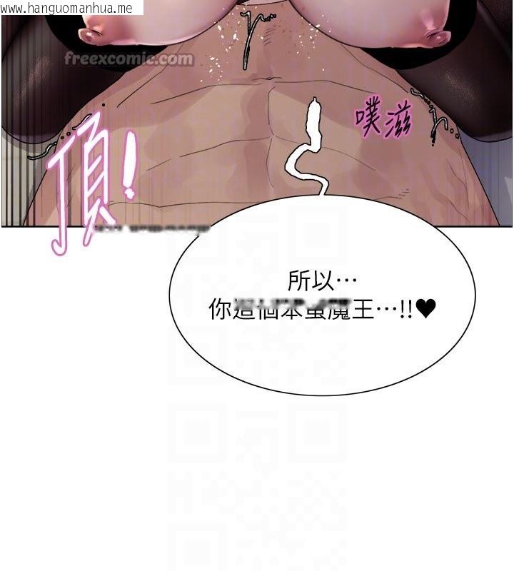 韩国漫画色轮眼韩漫_色轮眼-第2季-第81话-在我子宫深处播下种子在线免费阅读-韩国漫画-第84张图片