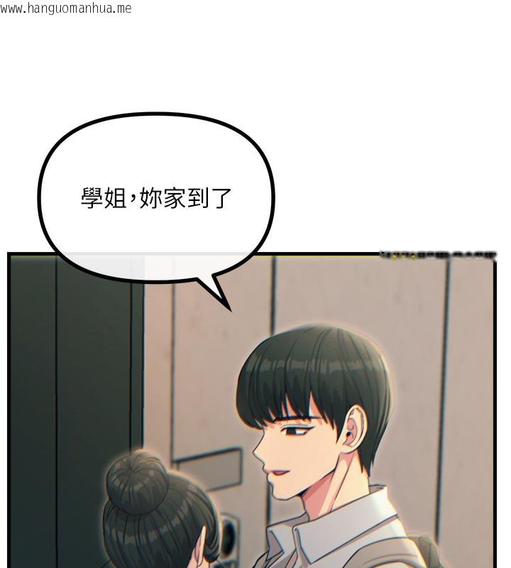 韩国漫画恶次人生韩漫_恶次人生-第33话-学姐销魂的嘴上功夫在线免费阅读-韩国漫画-第23张图片