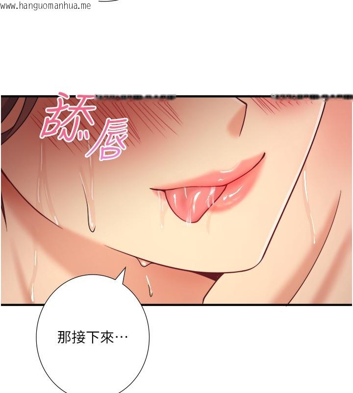 韩国漫画秘密温泉:混汤旅馆韩漫_秘密温泉:混汤旅馆-外传-第2话-我们一起感受高潮在线免费阅读-韩国漫画-第22张图片