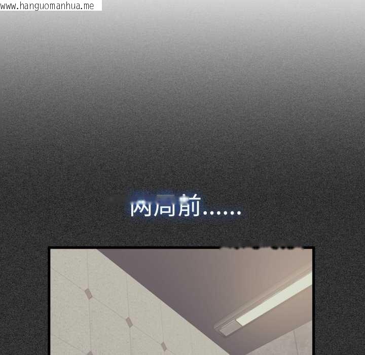 韩国漫画发小碰不得/强制催眠韩漫_发小碰不得/强制催眠-第76话在线免费阅读-韩国漫画-第23张图片