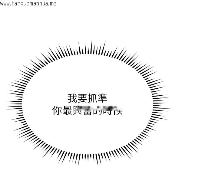 韩国漫画鲁蛇社畜的金手指韩漫_鲁蛇社畜的金手指-第29话-鲜榨母乳马杀鸡在线免费阅读-韩国漫画-第71张图片