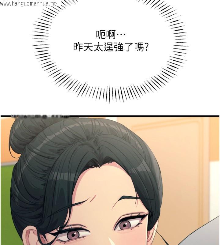 韩国漫画恶次人生韩漫_恶次人生-第33话-学姐销魂的嘴上功夫在线免费阅读-韩国漫画-第7张图片