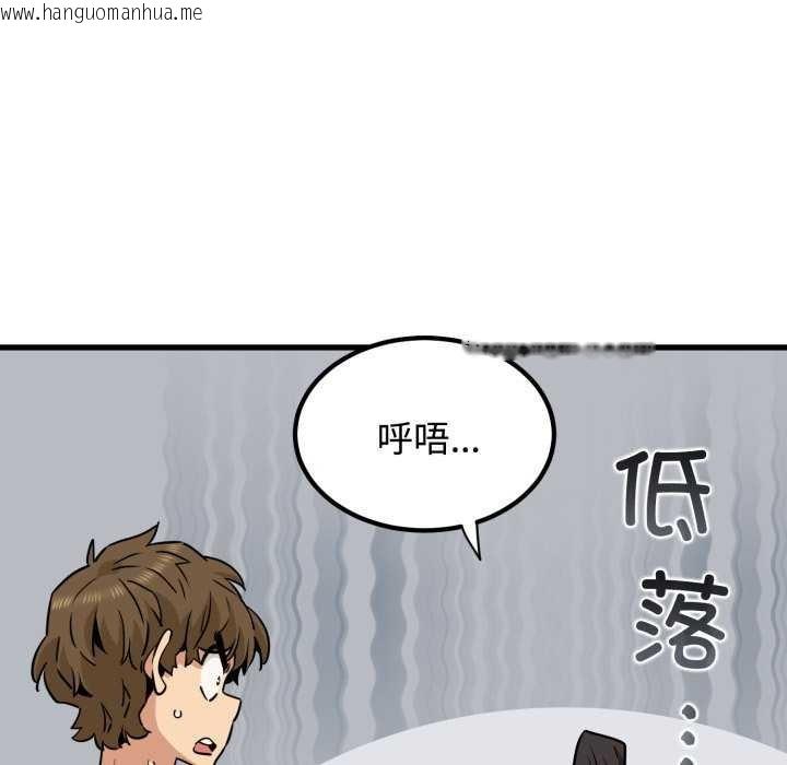 韩国漫画发小碰不得/强制催眠韩漫_发小碰不得/强制催眠-第76话在线免费阅读-韩国漫画-第55张图片
