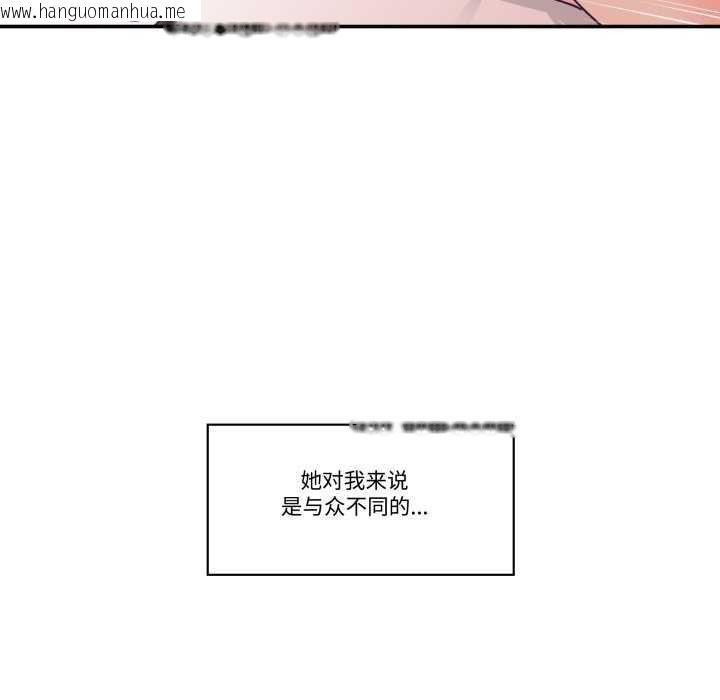 韩国漫画柔软的爱人韩漫_柔软的爱人-第16话在线免费阅读-韩国漫画-第47张图片