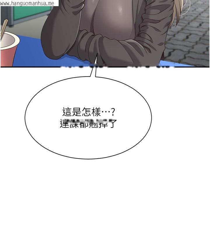 韩国漫画倒追游戏韩漫_倒追游戏-第8话-女教授+贞操逆转在线免费阅读-韩国漫画-第20张图片