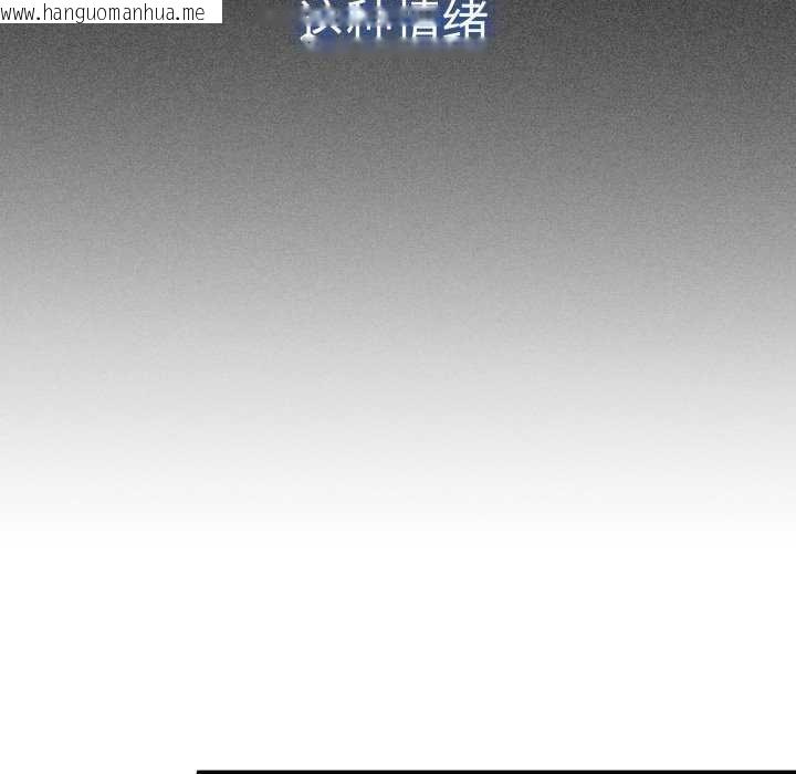 韩国漫画发小碰不得/强制催眠韩漫_发小碰不得/强制催眠-第76话在线免费阅读-韩国漫画-第142张图片
