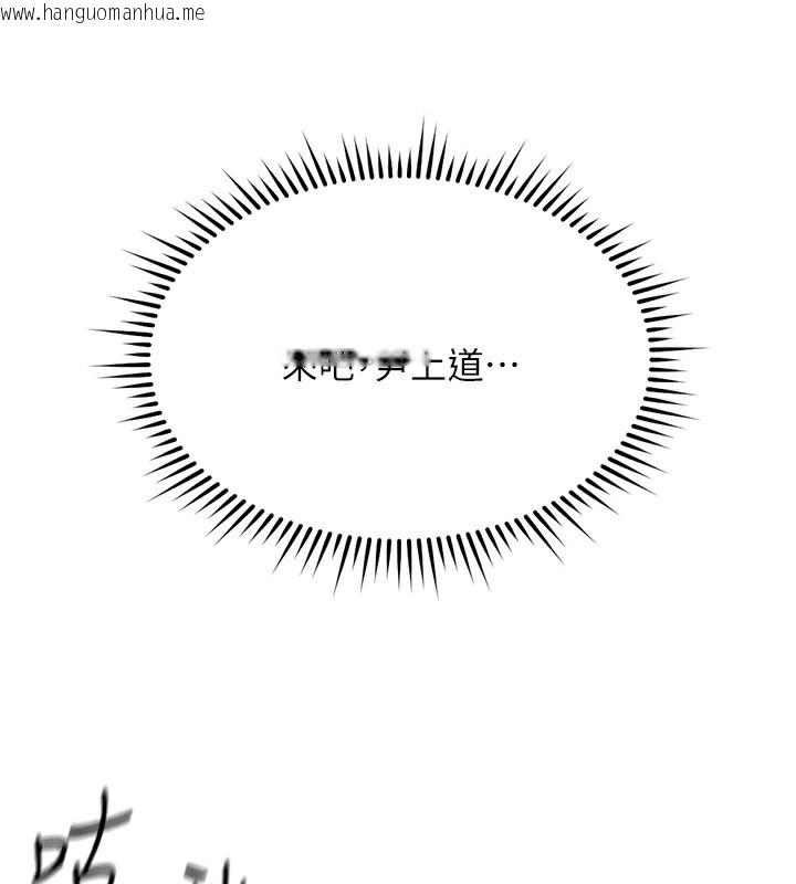 韩国漫画鲁蛇社畜的金手指韩漫_鲁蛇社畜的金手指-第29话-鲜榨母乳马杀鸡在线免费阅读-韩国漫画-第152张图片