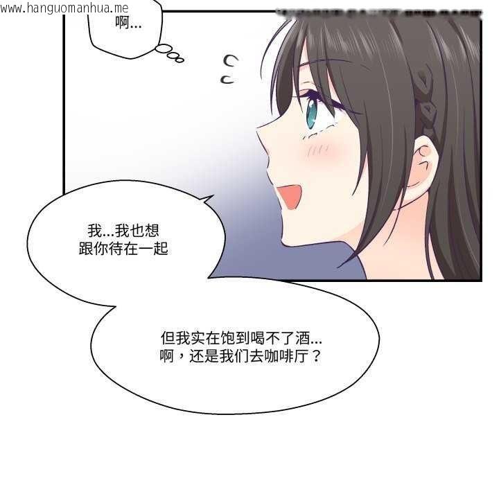 韩国漫画柔软的爱人韩漫_柔软的爱人-第16话在线免费阅读-韩国漫画-第78张图片