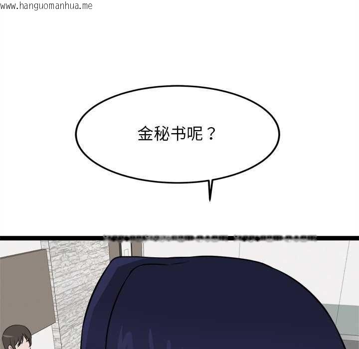 韩国漫画犬神的游戏韩漫_犬神的游戏-第27话在线免费阅读-韩国漫画-第83张图片