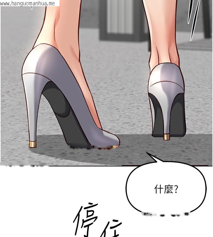 韩国漫画鲁蛇社畜的金手指韩漫_鲁蛇社畜的金手指-第29话-鲜榨母乳马杀鸡在线免费阅读-韩国漫画-第5张图片