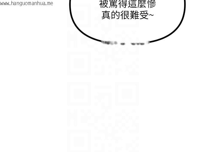 韩国漫画恶次人生韩漫_恶次人生-第33话-学姐销魂的嘴上功夫在线免费阅读-韩国漫画-第35张图片