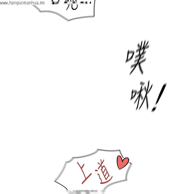韩国漫画鲁蛇社畜的金手指韩漫_鲁蛇社畜的金手指-第29话-鲜榨母乳马杀鸡在线免费阅读-韩国漫画-第147张图片