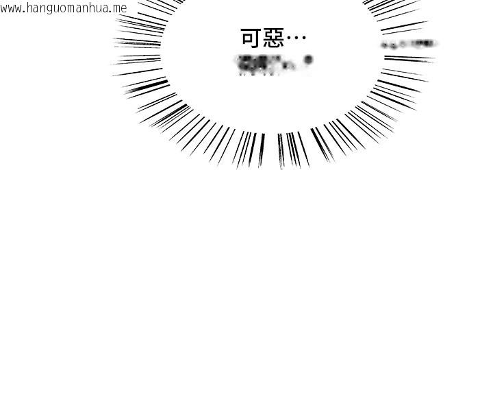 韩国漫画色轮眼韩漫_色轮眼-第2季-第81话-在我子宫深处播下种子在线免费阅读-韩国漫画-第97张图片