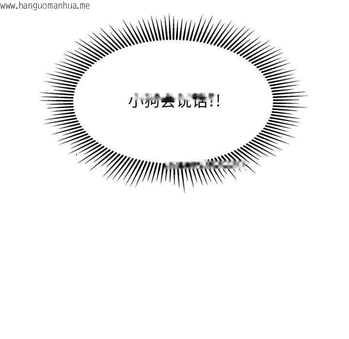 韩国漫画犬神的游戏韩漫_犬神的游戏-第27话在线免费阅读-韩国漫画-第148张图片