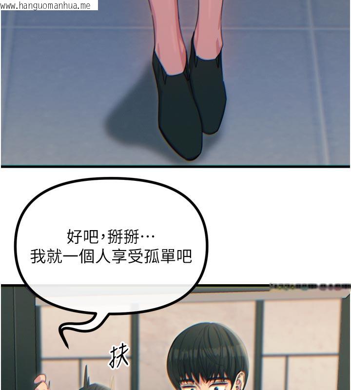 韩国漫画恶次人生韩漫_恶次人生-第33话-学姐销魂的嘴上功夫在线免费阅读-韩国漫画-第33张图片
