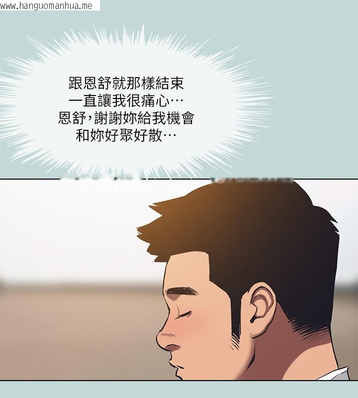 韩国漫画纵夏夜之梦(无码版)韩漫_纵夏夜之梦(无码版)-第101话-你怎么不脱了?在线免费阅读-韩国漫画-第22张图片