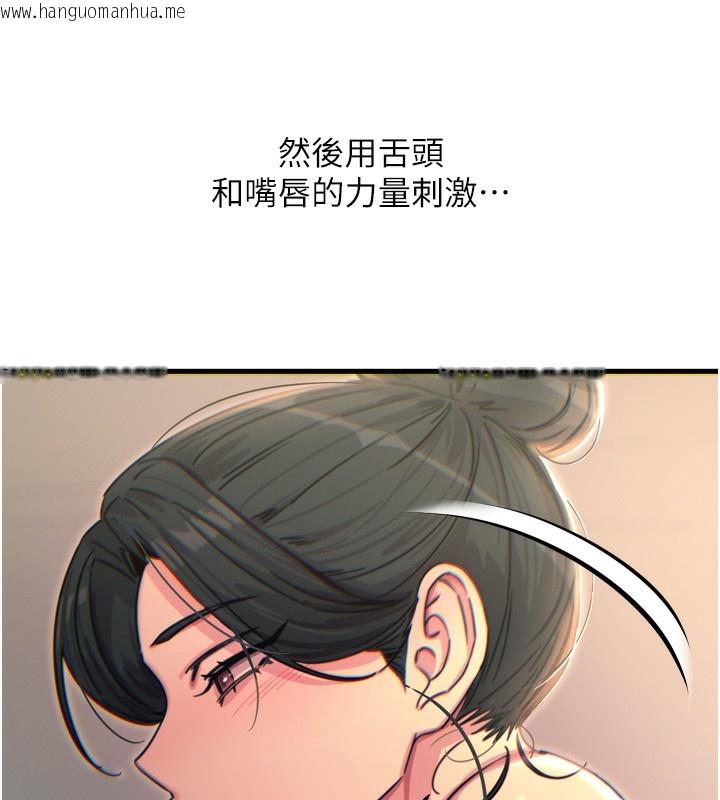 韩国漫画恶次人生韩漫_恶次人生-第33话-学姐销魂的嘴上功夫在线免费阅读-韩国漫画-第131张图片