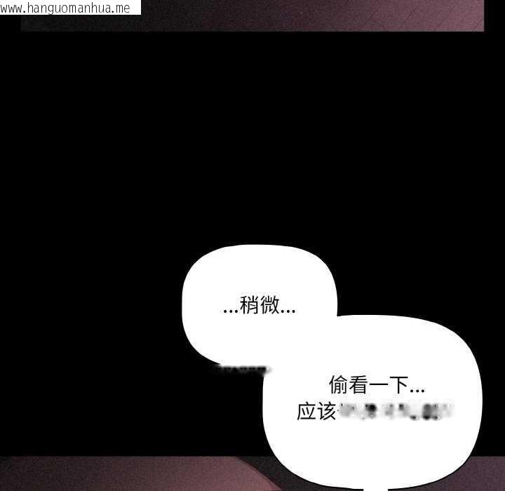 韩国漫画幸福来得太突然韩漫_幸福来得太突然-第31话在线免费阅读-韩国漫画-第122张图片