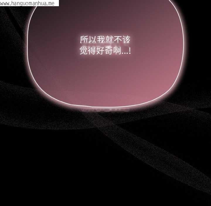 韩国漫画幸福来得太突然韩漫_幸福来得太突然-第31话在线免费阅读-韩国漫画-第103张图片