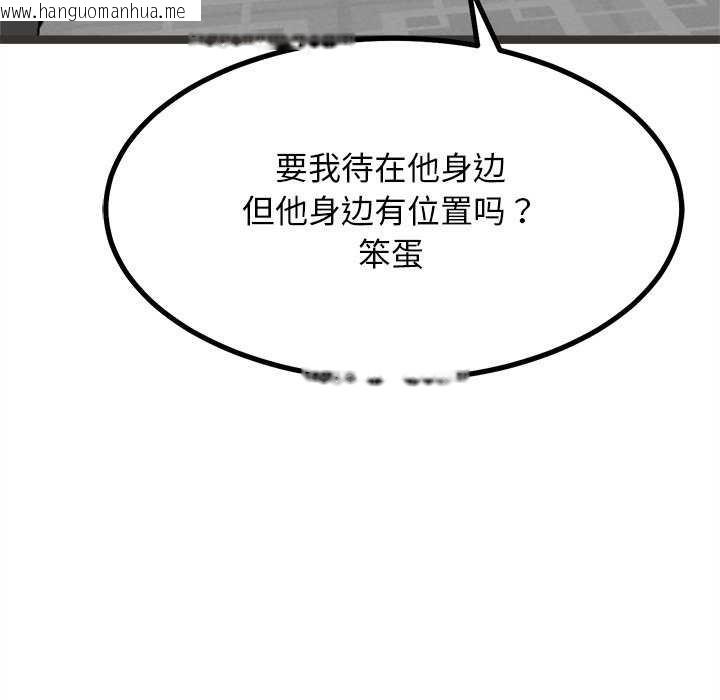 韩国漫画犬神的游戏韩漫_犬神的游戏-第27话在线免费阅读-韩国漫画-第77张图片